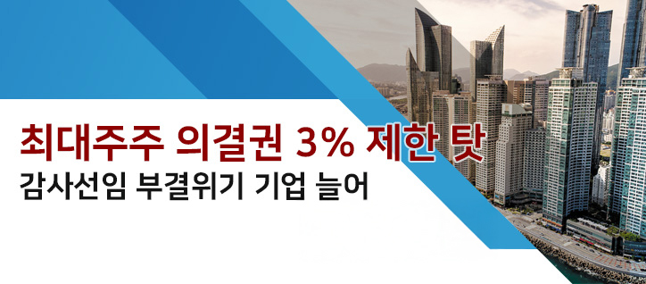 상법개정